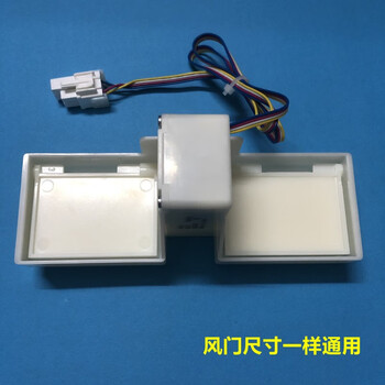配件美的冰箱冷藏电动风门50240401000l bcd-330wtv风道总成 全新