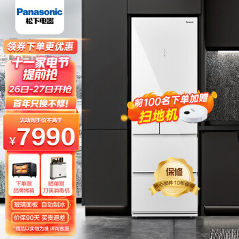松下（Panasonic）多门冰箱435升玻璃面板变频无霜纳诺怡X除味自动制冰智能家用电冰箱NR-TE43AXB-W臻品