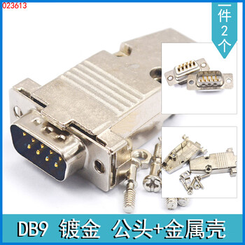 DB9串口头RS232插座芯9针串口接头接口免焊板九针焊线DR9金属壳 DB9 镀金 公头+金属壳2个【图片 价格 品牌 报价】-京东