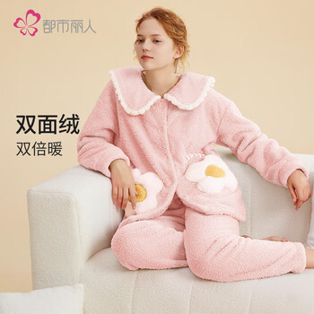 COSMO LADY 都市丽人 女士家居服睡衣米粒绒套装 任选2件