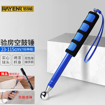 锐能RAYENR验房检测空鼓锤价格走势及销量统计