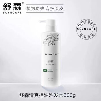 舒霖正品洗发水官方去屑除螨京东无硅油清爽自营控油净屑旗舰店1瓶