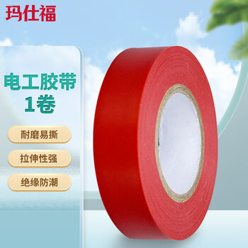 玛仕福 电工胶带红色 电气绝缘胶带胶布18mm*20y 1卷