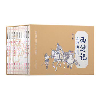 纸贵满堂:中国四大名著古典文学连环画(12册装)的价格走势与购买推荐