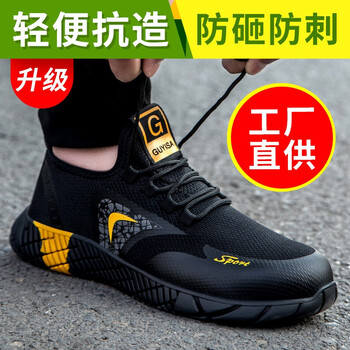 卫尔盾劳保鞋男绝缘6KV工作鞋价格走势