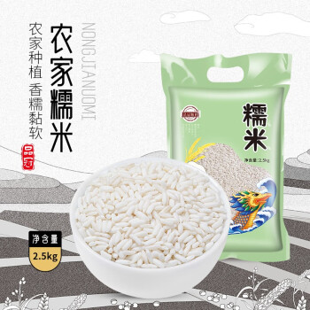 品冠膳食 糯米粽子米端午食材酿米酒原料真空包装 长糯米5斤