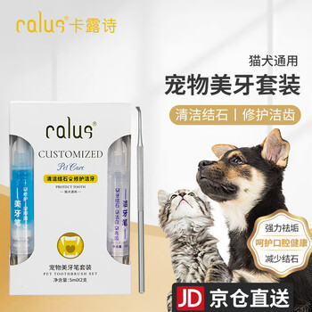 卡露诗宠物洁牙笔狗狗牙结石去除器牙垢猫咪结石凝胶洁齿除口臭美牙套装