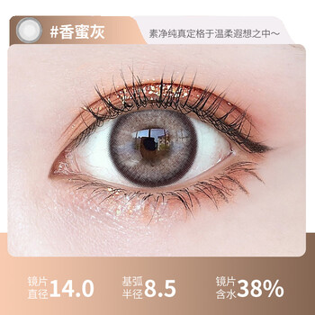 买一副送一副hanyaeye美瞳年抛女韩国进口混血网红款serltyca系列青木