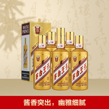 茅台王子酒 金王子 53度 500ml*6瓶 整箱装