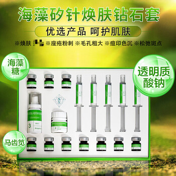 京选优品 海绵微针韩国海藻矽针焕肤套盒海绵微针亮肤养颜祛痘痘印黑头粉刺收缩毛孔 图片价格品牌报价 京东