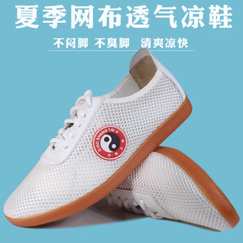 太极鞋夏季男女牛筋底网面网眼网布凉鞋武术太极拳练功鞋 369莱卡网布