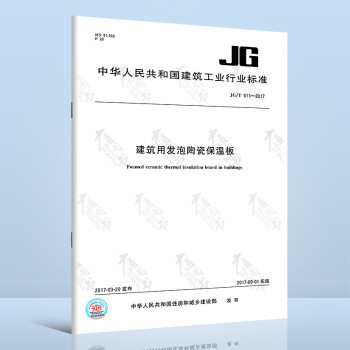 省微晶發泡陶瓷保溫裝飾一體板系統技術標準關注已有2人評價t/cecs