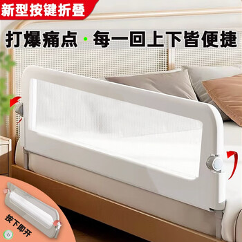 贝护婴婴儿床围栏床上安全护栏宝宝防护栏防掉床边挡板旅行折叠儿童便捷 岩灰2米长【高度可调-折叠隐形】