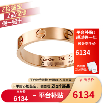 Cartier卡地亚戒指 情侣男女同款3.6毫米宽LOVE结婚对戒婚戒多码可选 B4085200 18K玫瑰金色 58