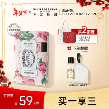 南法庄园玫瑰甘露香固体香皂200g洁面皂沐浴皂温和洁净清洁