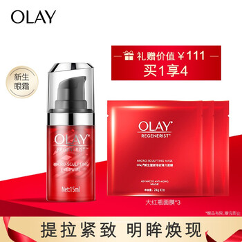 2020年最好的眼霜推薦