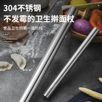 炊大皇304不锈钢擀面杖:性价比高的品牌擀面工具