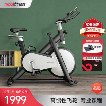 mobifitness莫比智能动感单车家用磁控健身车健身房室内运动器材 Turbo经典款