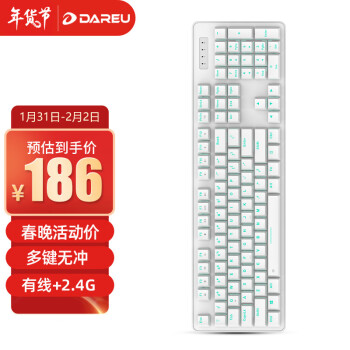 达尔优（dareu）EK810有线双模机械键盘 可充电游戏键盘 笔记本办公键盘  2000Ah长续航2.4G 104键 白色红轴