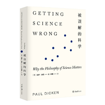 被误解的科学  [英] 保罗·迪肯 重庆大学出版社