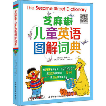 芝麻街英语 京东商城