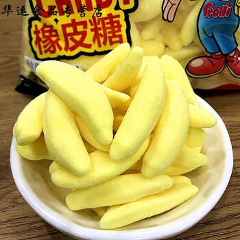 香蕉形橡皮糖3斤软糖qq糖沙黄香蕉橡皮糖零食糖果年货 散装1斤