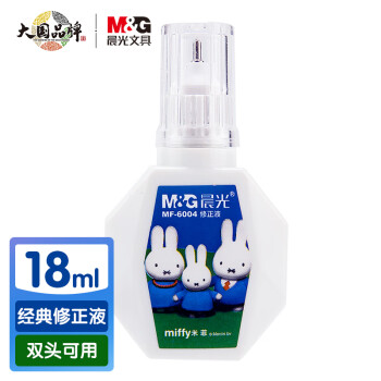 打破价格纪录！晨光(M&G)18ml便携修正液值得购买