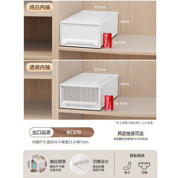 稻草熊抽屉式收纳箱可叠加衣柜收纳分层储物箱家用衣服整理箱内衣收纳盒 进深36宽25高14cm 【雪山白】实惠单个装