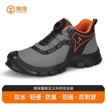 狼探劳保鞋男防水防砸钢包头防刺穿防滑耐磨安全功能鞋 G119LT 42码