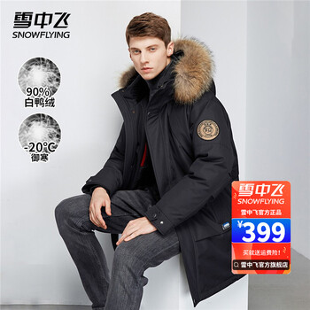 雪中飞2021秋冬新款男士加大大毛领时尚商务休闲连帽羽绒服风衣 黑色 175