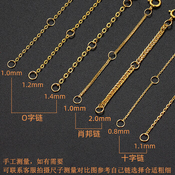 10cm 十字链【18k玫瑰金】粗约1