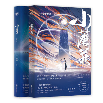 【联合读创京东自营店】爱情/情感商品价格走势查询和购买推荐