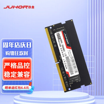 JUHOR 玖合 精英DDR4笔记本内存 DDR4 2666 4G 笔记本内存条
