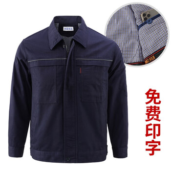 邦固依品秋冬季工作服套装男工厂车间工装加厚长袖劳保上衣厂服定制耐磨 1011藏青套装（双层） 175/XL