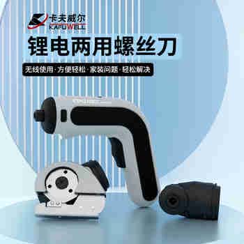 卡夫威尔锂电两用电动螺丝刀裁纸切割地毯修剪皮革 电起子3.6V P4625A