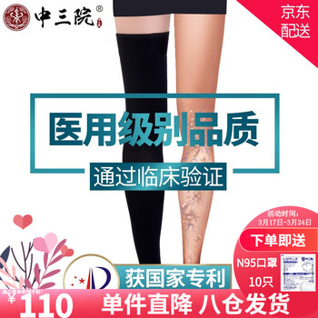 京东美腿袜历史价格在哪里找|美腿袜价格走势