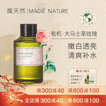 魔天然【保加利亚进口】大马士革玫瑰纯露原浆花水(补水亮肤） 125ml
