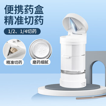 Daisy Leaf 日本药片研磨器切药器分药磨药器一分二四分之一药片分割器药盒