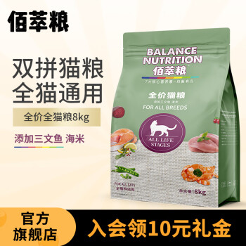 佰萃粮-高品质猫干粮,满足猫咪需求