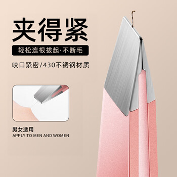 派莱斯（PLYS）镊子拔毛高精密眉夹平口眉毛夹子拔胡子拔毛胡子夹