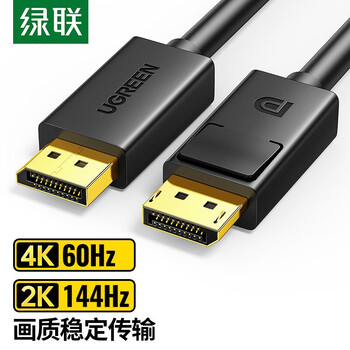 绿联DP线1.4版8K高清4K240Hz2K240HzDisplayPort公对公连接线DP2.1版高清线电脑电竞游戏显示器视频线 DP1.2版【4K热卖款】带卡扣 1米