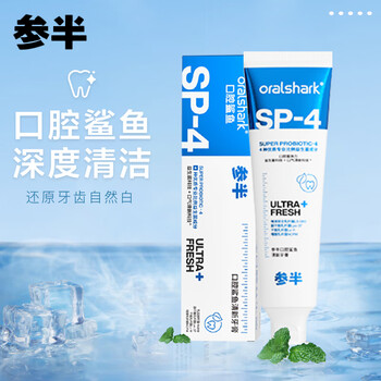 oralshark参半口腔鲨鱼清新牙膏清凉口腔氨基酸清新口气舒缓护龈小冰管120g