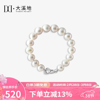 大溪地白色淡水珍珠手串 9-10mm珍珠手链手饰强光送妈妈送女友礼物