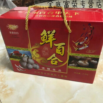 兰州甜百合新鲜百合纯食用甘肃特产鲜白合非干货5斤礼盒装1斤九颗