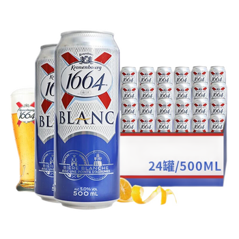 kronenbourg啤酒 原装进口啤酒 kronenbourg1664果味啤酒 500ml*24听