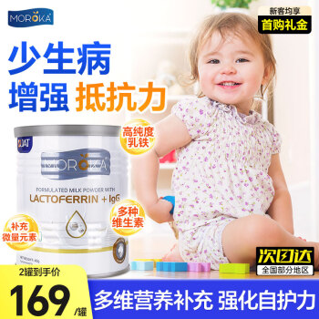 莫兰卡婴幼儿乳铁蛋白-价格稳,品质优