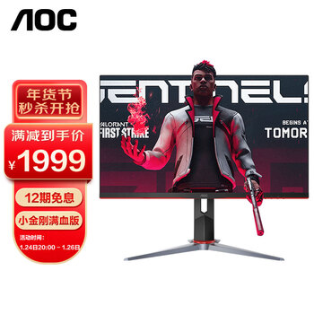 AOC 27英寸 2K HDR400 IPS 170Hz 快速液晶1ms响应 10Bit 满血小金刚MAX 旋转升降 游戏电竞显示器 Q27G2S/D