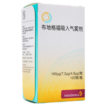 阿斯利康 布地格福吸入气雾剂 120揿