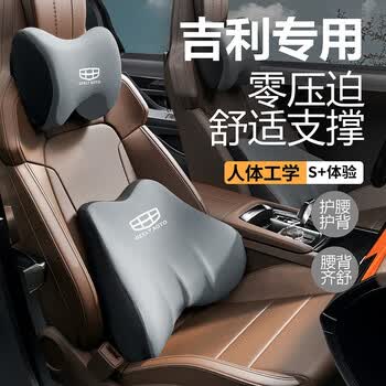 博紫适用于汽车头枕护颈枕车用靠枕颈部座椅颈椎脖子枕头车载电动按