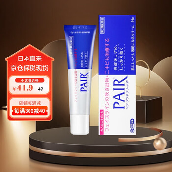 狮X 日本LION PAIRX乳膏粉刺暗疮膏去痘印男女通用X 粉刺暗疮乳膏24g 1支